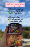 قرص چاقی میکس میوه ۶۰ عددی