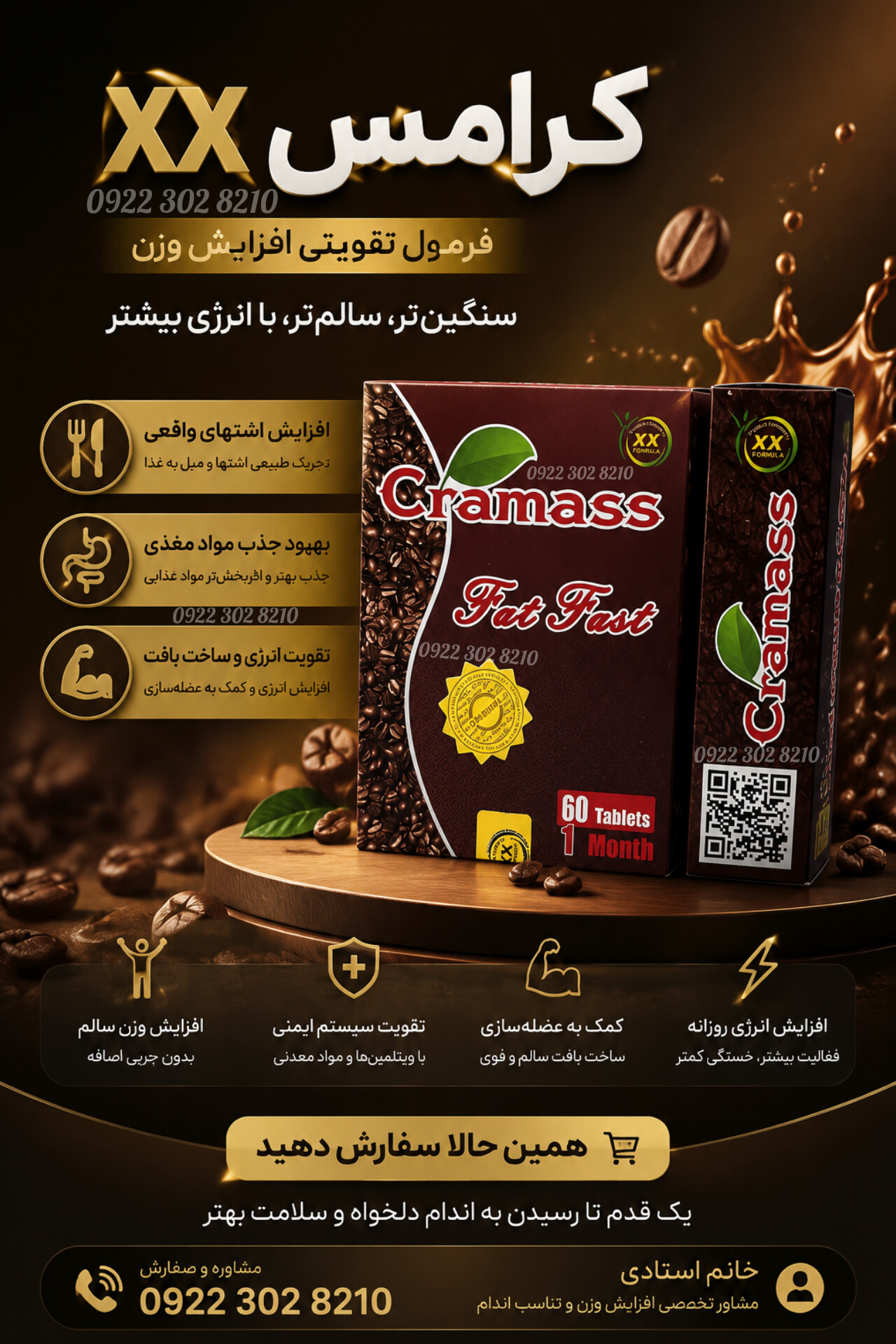 چاقی قهو ه ای قرص نارنجی