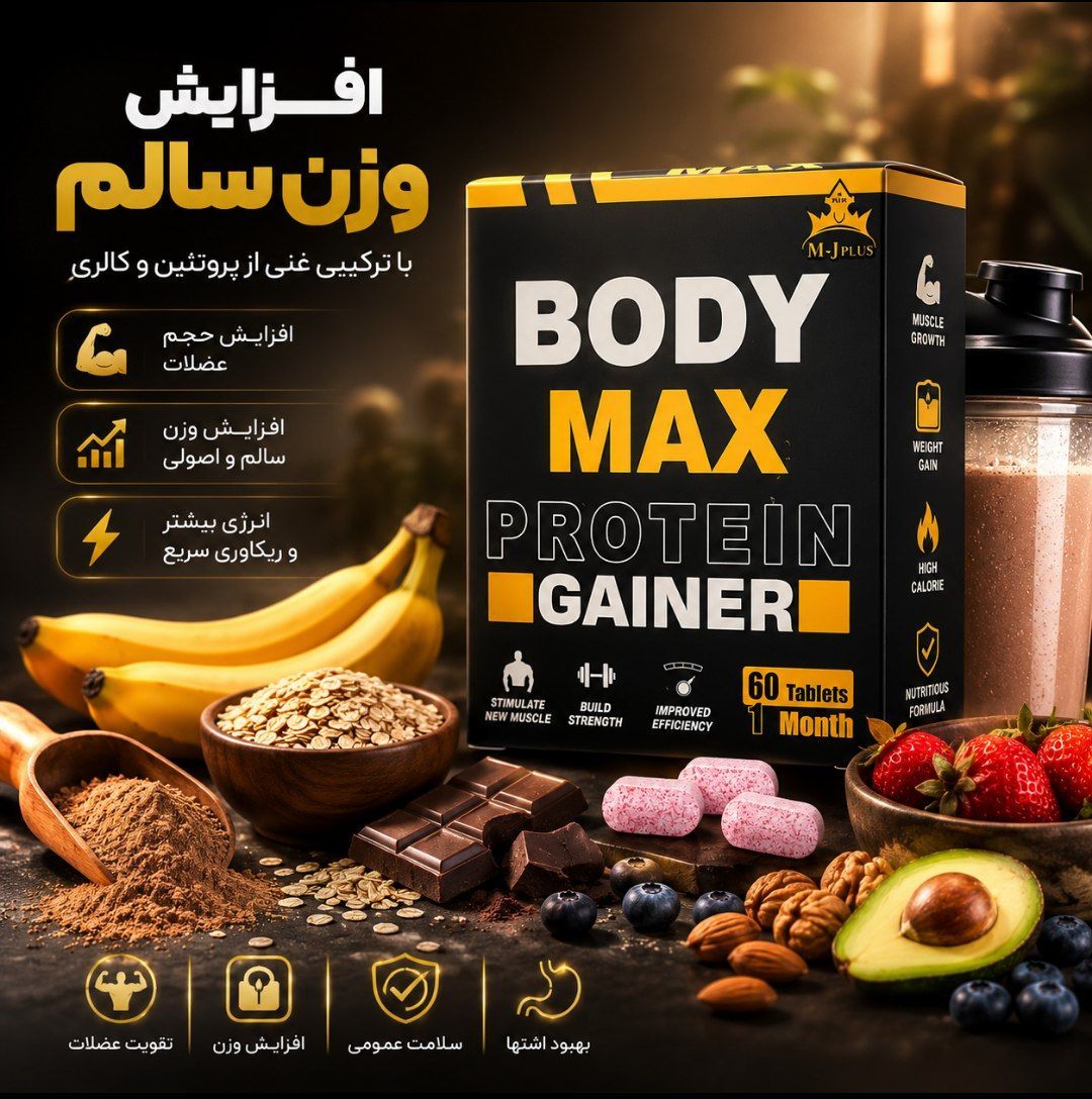 قرص چاقی بادی پروتئین