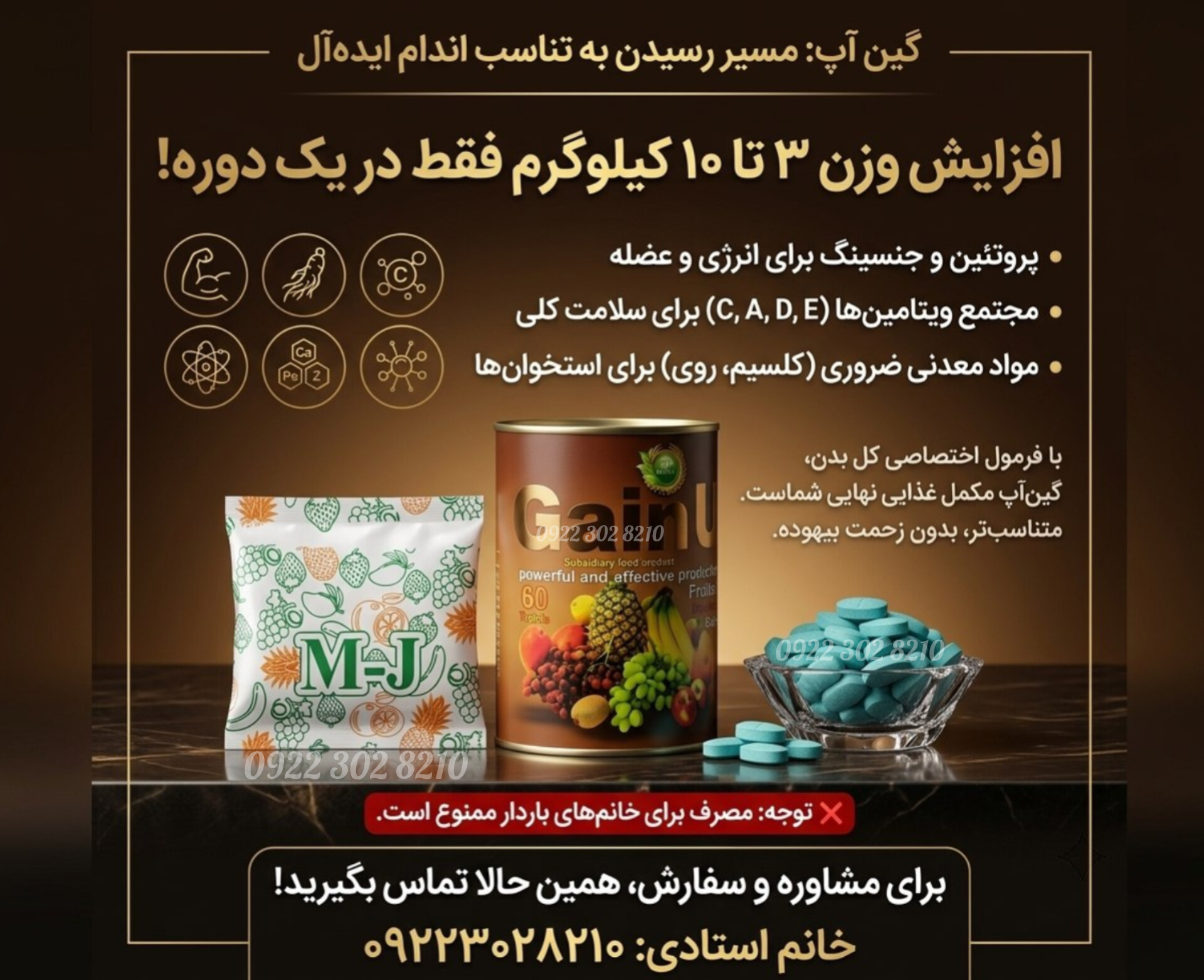 ۶۰ عددی افزایش وزن و اشتها