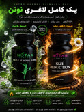 پکیج کاملا گیاهی لاغری و چربیسوزی(اورجینال)