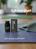 پکیج کاملا گیاهی لاغری و چربیسوزی(اورجینال)